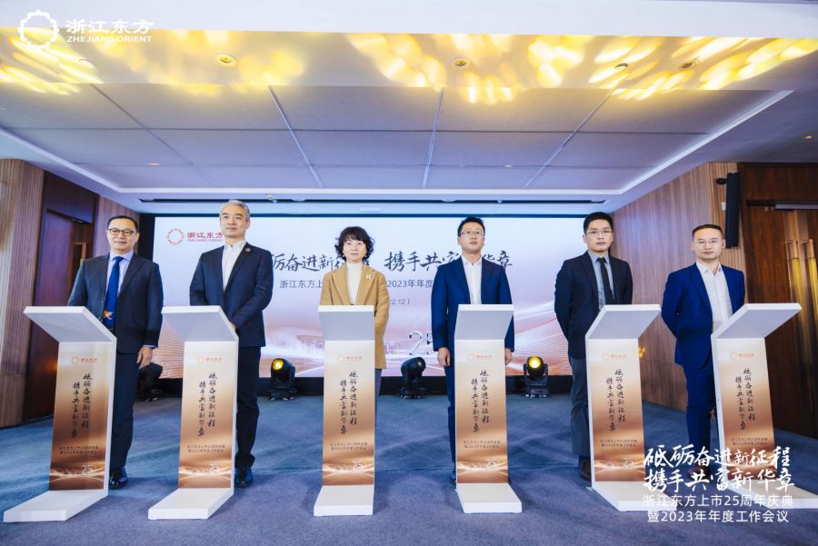 東方產(chǎn)融與鼎捷軟件、中韓人壽與英仕健康、大地期貨與桐鄉(xiāng)城投分別簽訂業(yè)務(wù)合作項(xiàng)目協(xié)議.jpg